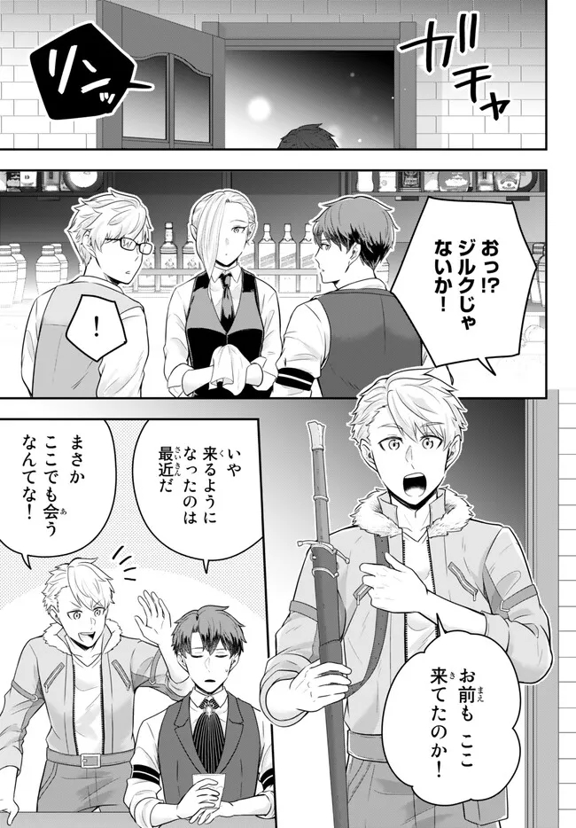 Dokushin Kizoku wa Isekai wo Ouka Suru: Kekkon Shinai Otoko no Yuuga na Ohitori-sama Life - Chapter 12.3 - Page 4