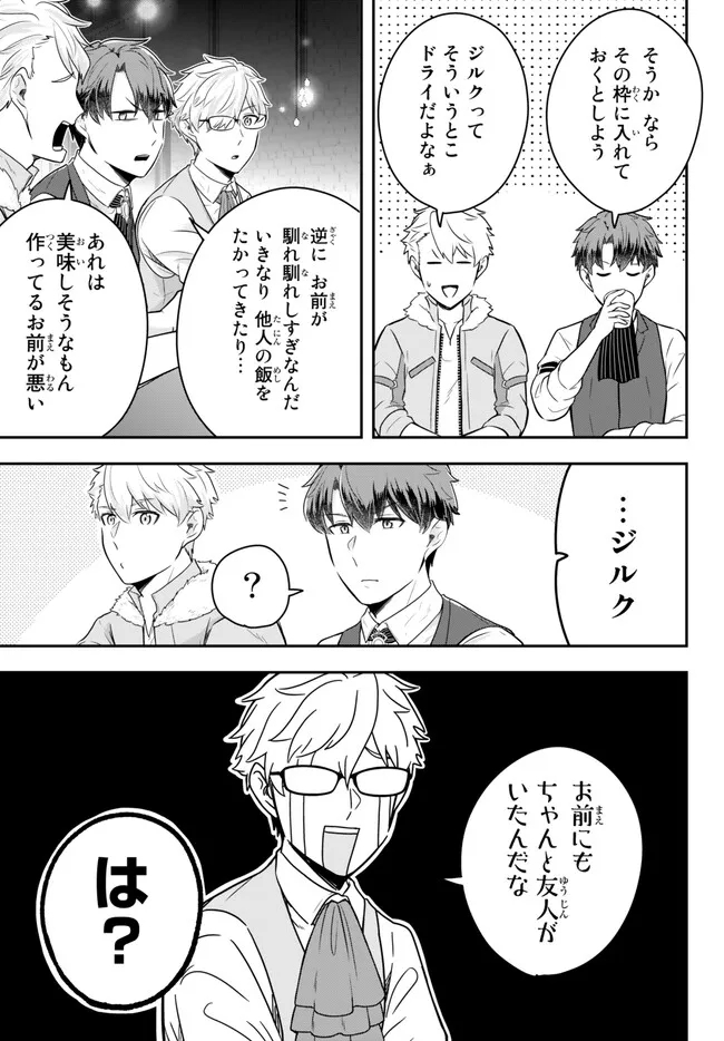 Dokushin Kizoku wa Isekai wo Ouka Suru: Kekkon Shinai Otoko no Yuuga na Ohitori-sama Life - Chapter 12.3 - Page 6