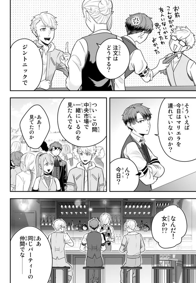 Dokushin Kizoku wa Isekai wo Ouka Suru: Kekkon Shinai Otoko no Yuuga na Ohitori-sama Life - Chapter 12.3 - Page 7