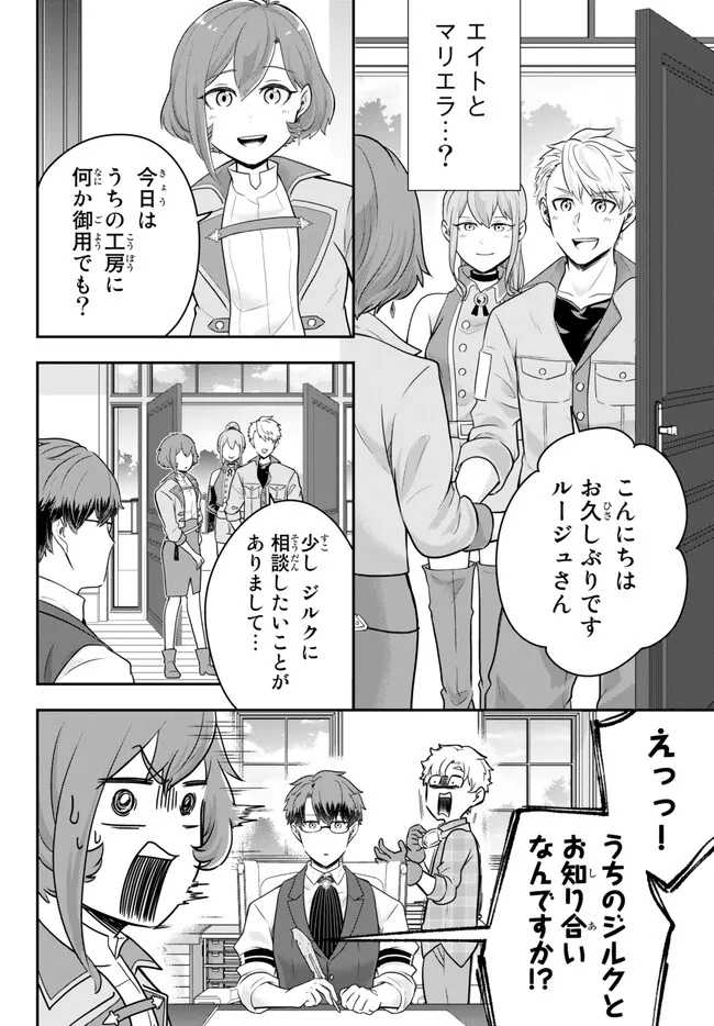 Dokushin Kizoku wa Isekai wo Ouka Suru: Kekkon Shinai Otoko no Yuuga na Ohitori-sama Life - Chapter 13.1 - Page 2