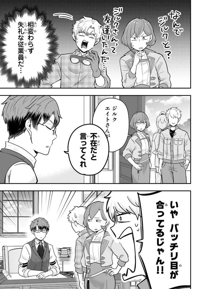 Dokushin Kizoku wa Isekai wo Ouka Suru: Kekkon Shinai Otoko no Yuuga na Ohitori-sama Life - Chapter 13.1 - Page 3