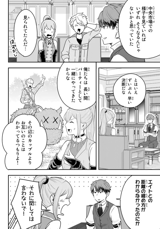 Dokushin Kizoku wa Isekai wo Ouka Suru: Kekkon Shinai Otoko no Yuuga na Ohitori-sama Life - Chapter 13.1 - Page 6