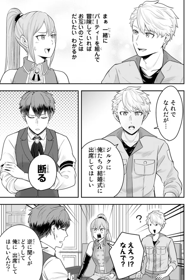 Dokushin Kizoku wa Isekai wo Ouka Suru: Kekkon Shinai Otoko no Yuuga na Ohitori-sama Life - Chapter 13.1 - Page 7