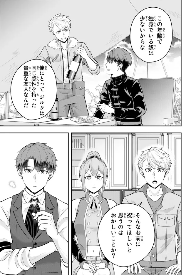 Dokushin Kizoku wa Isekai wo Ouka Suru: Kekkon Shinai Otoko no Yuuga na Ohitori-sama Life - Chapter 13.1 - Page 9