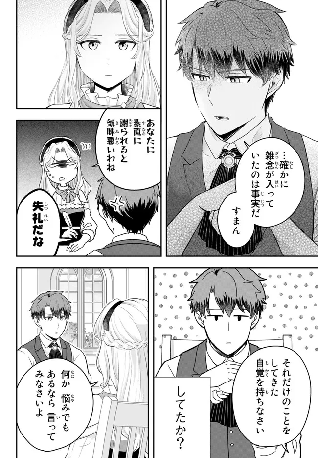 Dokushin Kizoku wa Isekai wo Ouka Suru: Kekkon Shinai Otoko no Yuuga na Ohitori-sama Life - Chapter 13.4 - Page 1