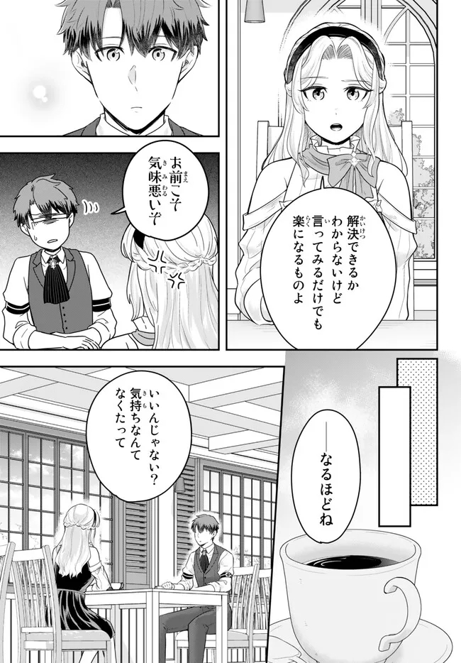 Dokushin Kizoku wa Isekai wo Ouka Suru: Kekkon Shinai Otoko no Yuuga na Ohitori-sama Life - Chapter 13.4 - Page 2