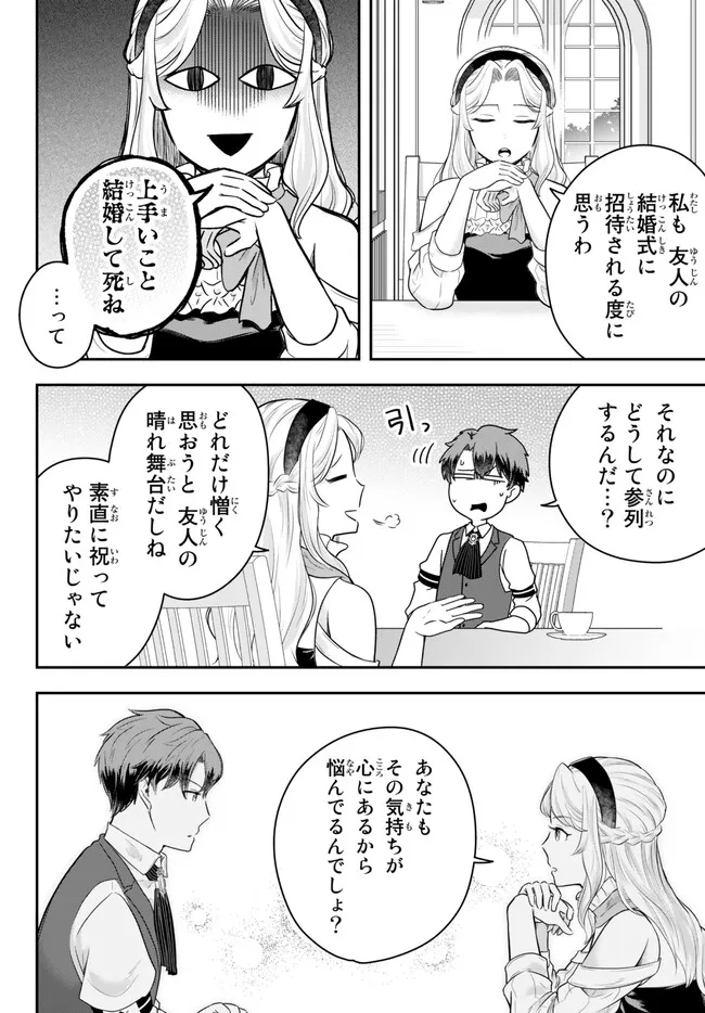 Dokushin Kizoku wa Isekai wo Ouka Suru: Kekkon Shinai Otoko no Yuuga na Ohitori-sama Life - Chapter 13.4 - Page 3