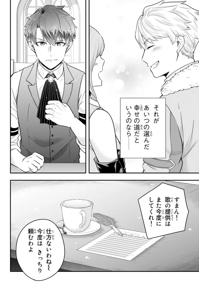 Dokushin Kizoku wa Isekai wo Ouka Suru: Kekkon Shinai Otoko no Yuuga na Ohitori-sama Life - Chapter 13.4 - Page 7