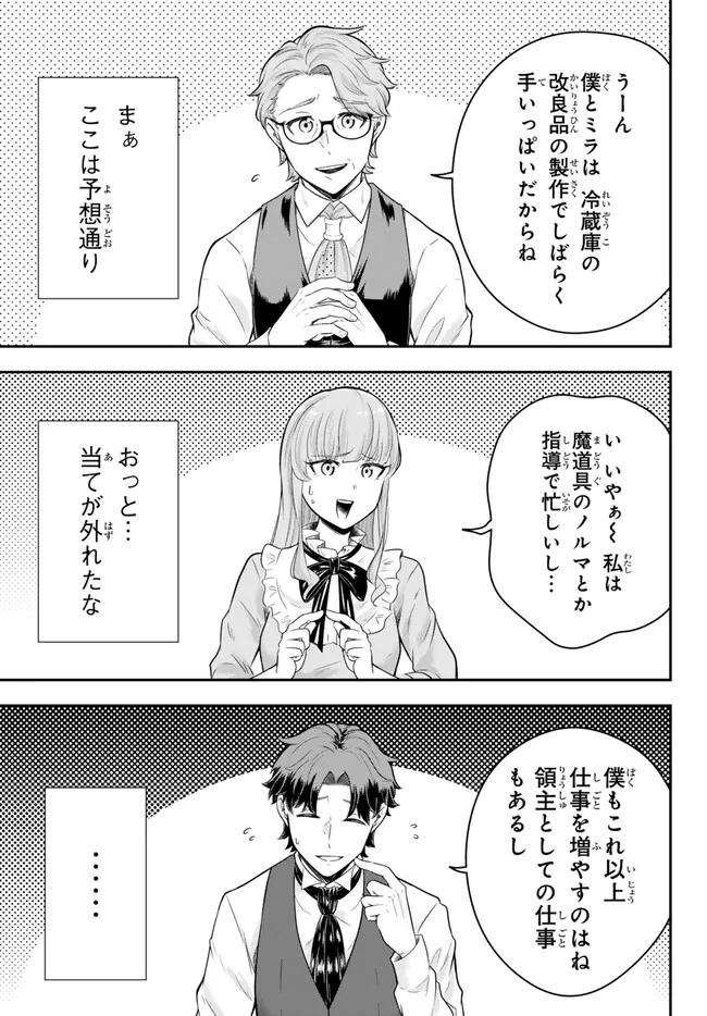 Dokushin Kizoku wa Isekai wo Ouka Suru: Kekkon Shinai Otoko no Yuuga na Ohitori-sama Life - Chapter 16.2 - Page 4