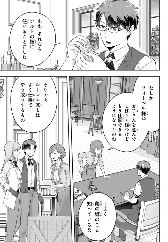 Dokushin Kizoku wa Isekai wo Ouka Suru: Kekkon Shinai Otoko no Yuuga na Ohitori-sama Life - Chapter 16.3 - Page 2
