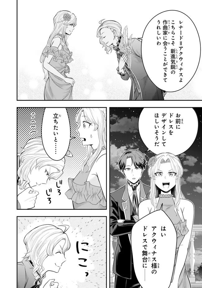 Dokushin Kizoku wa Isekai wo Ouka Suru: Kekkon Shinai Otoko no Yuuga na Ohitori-sama Life - Chapter 17.4 - Page 7