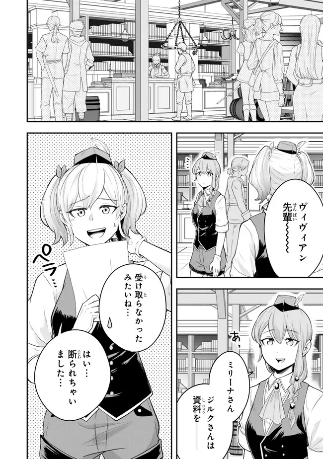 Dokushin Kizoku wa Isekai wo Ouka Suru: Kekkon Shinai Otoko no Yuuga na Ohitori-sama Life - Chapter 18.4 - Page 2