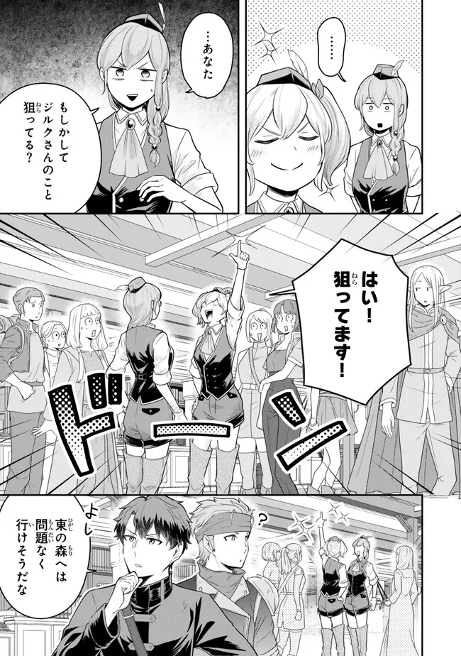 Dokushin Kizoku wa Isekai wo Ouka Suru: Kekkon Shinai Otoko no Yuuga na Ohitori-sama Life - Chapter 18.4 - Page 5