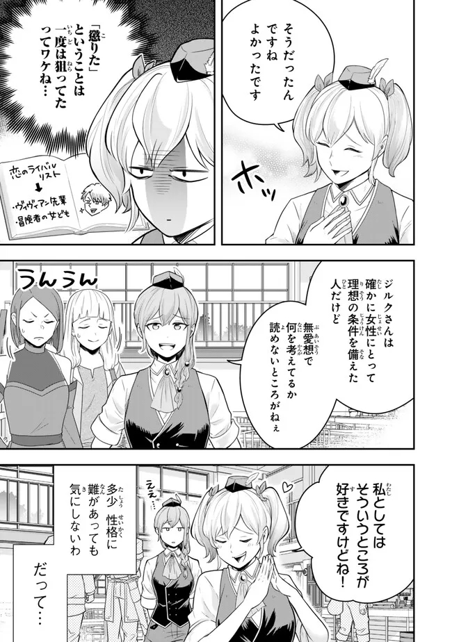 Dokushin Kizoku wa Isekai wo Ouka Suru: Kekkon Shinai Otoko no Yuuga na Ohitori-sama Life - Chapter 18.4 - Page 7