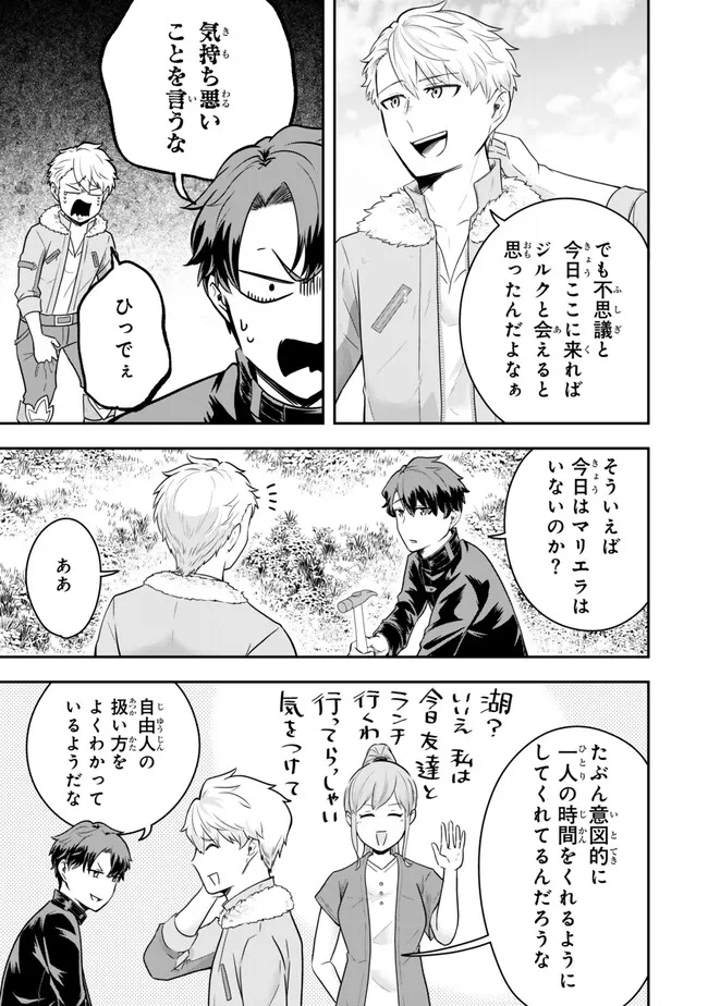Dokushin Kizoku wa Isekai wo Ouka Suru: Kekkon Shinai Otoko no Yuuga na Ohitori-sama Life - Chapter 19.2 - Page 1