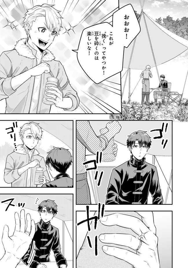 Dokushin Kizoku wa Isekai wo Ouka Suru: Kekkon Shinai Otoko no Yuuga na Ohitori-sama Life - Chapter 19.2 - Page 3