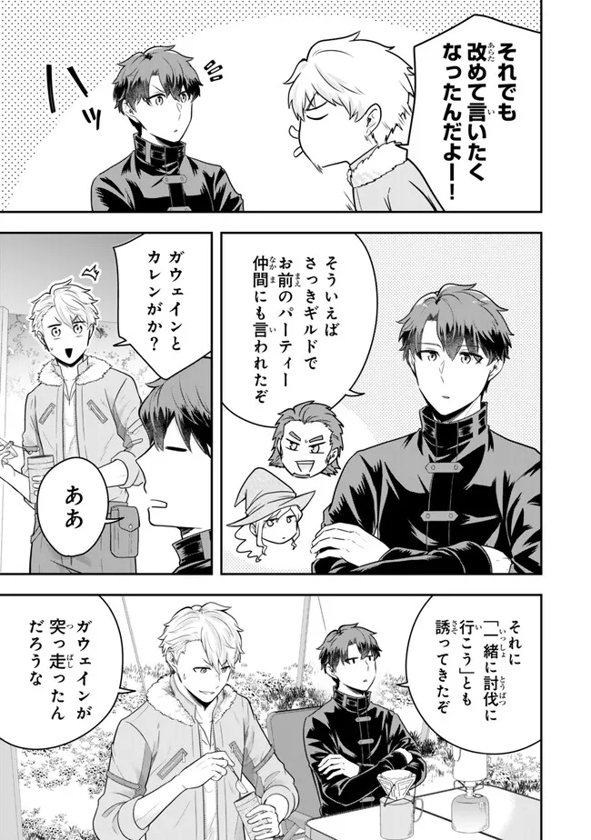 Dokushin Kizoku wa Isekai wo Ouka Suru: Kekkon Shinai Otoko no Yuuga na Ohitori-sama Life - Chapter 19.2 - Page 5