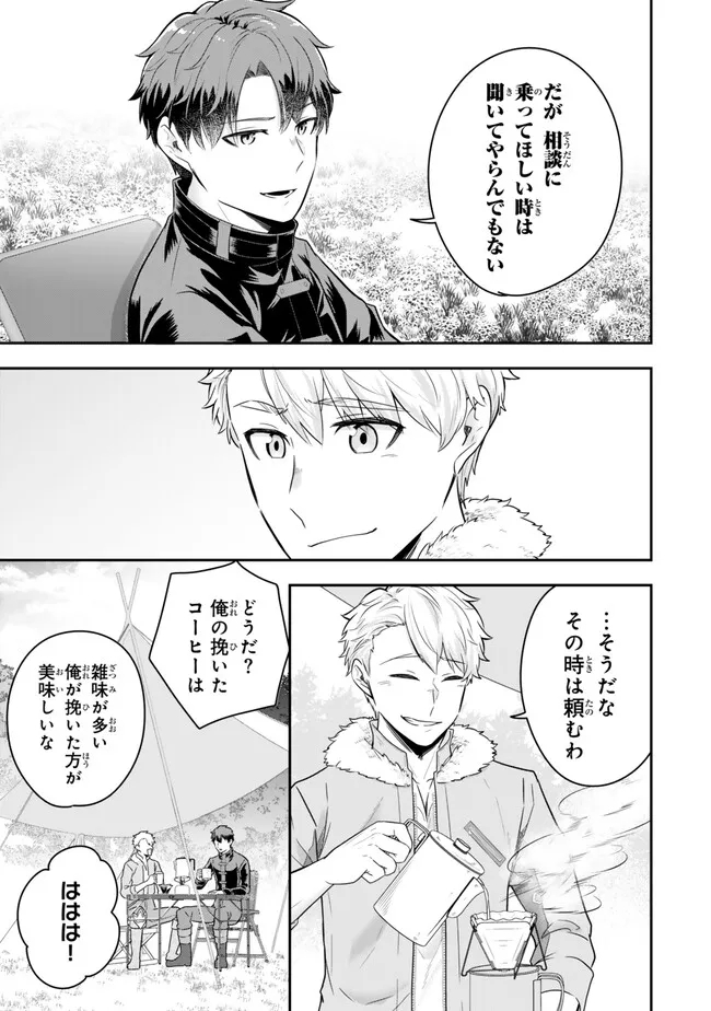 Dokushin Kizoku wa Isekai wo Ouka Suru: Kekkon Shinai Otoko no Yuuga na Ohitori-sama Life - Chapter 19.2 - Page 7