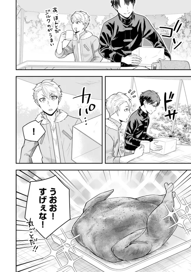 Dokushin Kizoku wa Isekai wo Ouka Suru: Kekkon Shinai Otoko no Yuuga na Ohitori-sama Life - Chapter 19.2 - Page 8