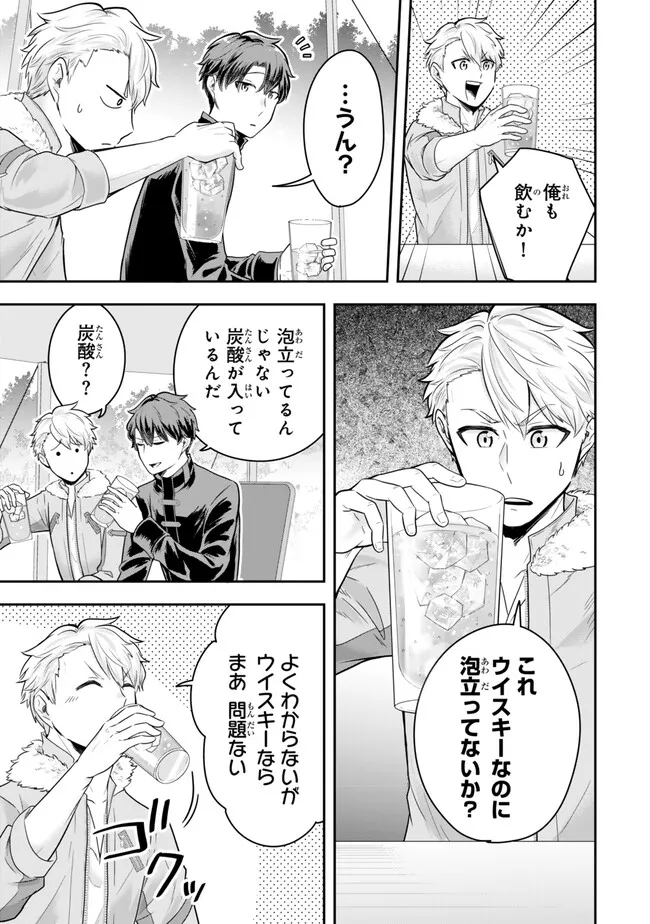 Dokushin Kizoku wa Isekai wo Ouka Suru: Kekkon Shinai Otoko no Yuuga na Ohitori-sama Life - Chapter 19.4 - Page 1