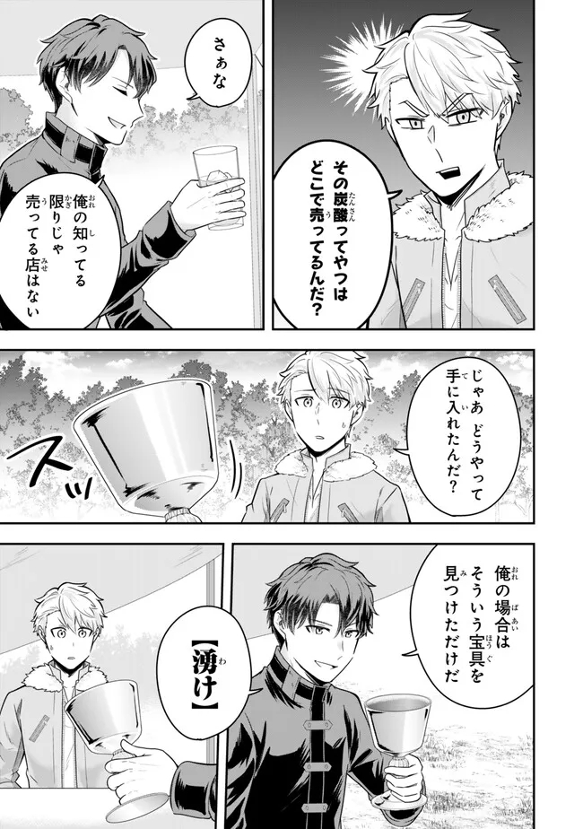 Dokushin Kizoku wa Isekai wo Ouka Suru: Kekkon Shinai Otoko no Yuuga na Ohitori-sama Life - Chapter 19.4 - Page 3