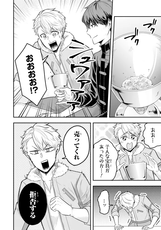 Dokushin Kizoku wa Isekai wo Ouka Suru: Kekkon Shinai Otoko no Yuuga na Ohitori-sama Life - Chapter 19.4 - Page 4