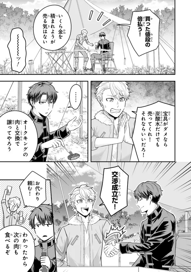 Dokushin Kizoku wa Isekai wo Ouka Suru: Kekkon Shinai Otoko no Yuuga na Ohitori-sama Life - Chapter 19.4 - Page 5