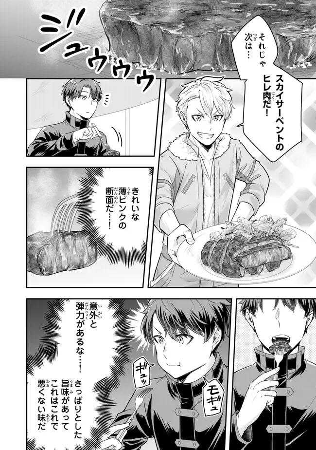 Dokushin Kizoku wa Isekai wo Ouka Suru: Kekkon Shinai Otoko no Yuuga na Ohitori-sama Life - Chapter 19.4 - Page 6