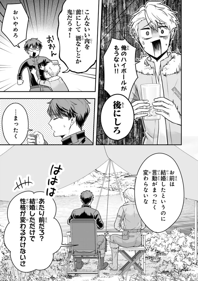 Dokushin Kizoku wa Isekai wo Ouka Suru: Kekkon Shinai Otoko no Yuuga na Ohitori-sama Life - Chapter 19.4 - Page 9