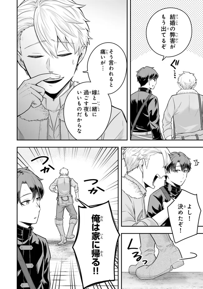 Dokushin Kizoku wa Isekai wo Ouka Suru: Kekkon Shinai Otoko no Yuuga na Ohitori-sama Life - Chapter 20.1 - Page 2