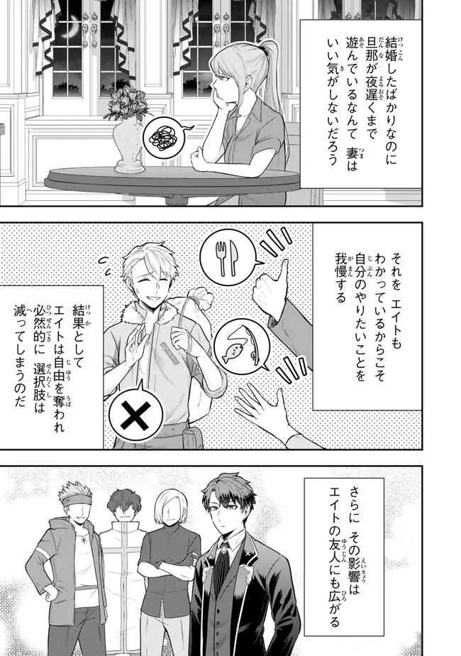Dokushin Kizoku wa Isekai wo Ouka Suru: Kekkon Shinai Otoko no Yuuga na Ohitori-sama Life - Chapter 20.1 - Page 5