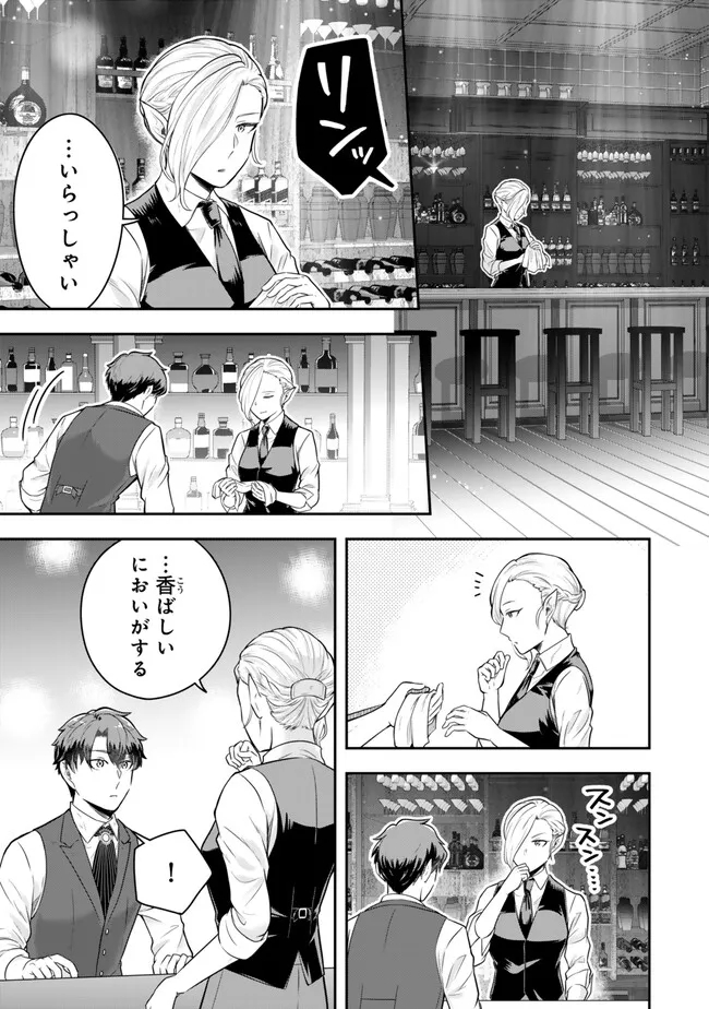 Dokushin Kizoku wa Isekai wo Ouka Suru: Kekkon Shinai Otoko no Yuuga na Ohitori-sama Life - Chapter 20.1 - Page 7