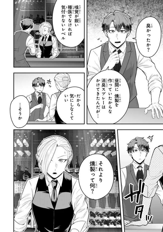 Dokushin Kizoku wa Isekai wo Ouka Suru: Kekkon Shinai Otoko no Yuuga na Ohitori-sama Life - Chapter 20.1 - Page 8