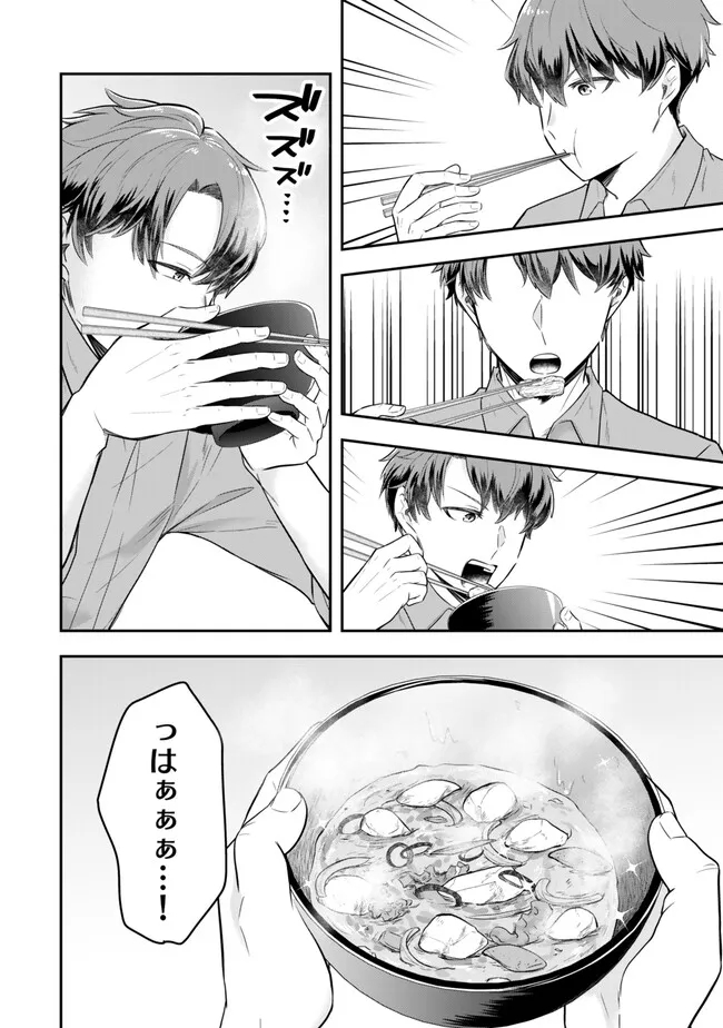 Dokushin Kizoku wa Isekai wo Ouka Suru: Kekkon Shinai Otoko no Yuuga na Ohitori-sama Life - Chapter 21.4 - Page 4