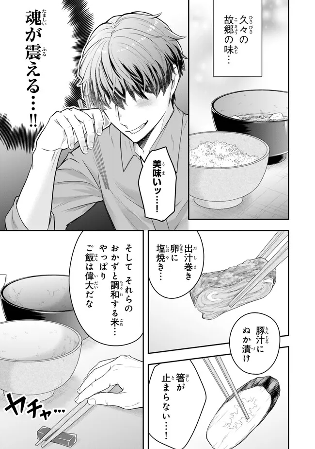 Dokushin Kizoku wa Isekai wo Ouka Suru: Kekkon Shinai Otoko no Yuuga na Ohitori-sama Life - Chapter 21.4 - Page 5