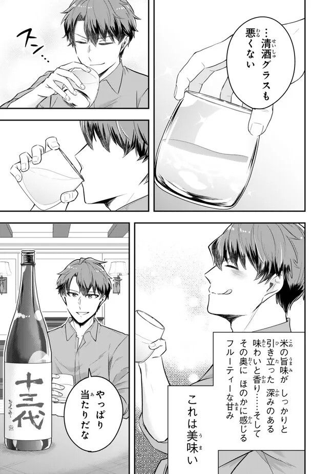 Dokushin Kizoku wa Isekai wo Ouka Suru: Kekkon Shinai Otoko no Yuuga na Ohitori-sama Life - Chapter 21.4 - Page 7