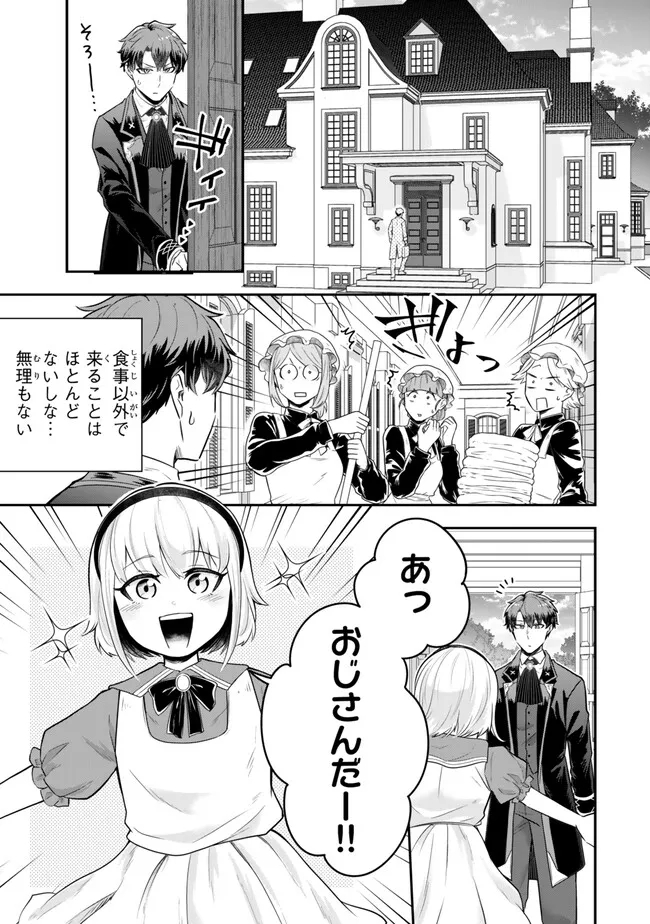 Dokushin Kizoku wa Isekai wo Ouka Suru: Kekkon Shinai Otoko no Yuuga na Ohitori-sama Life - Chapter 22.1 - Page 3