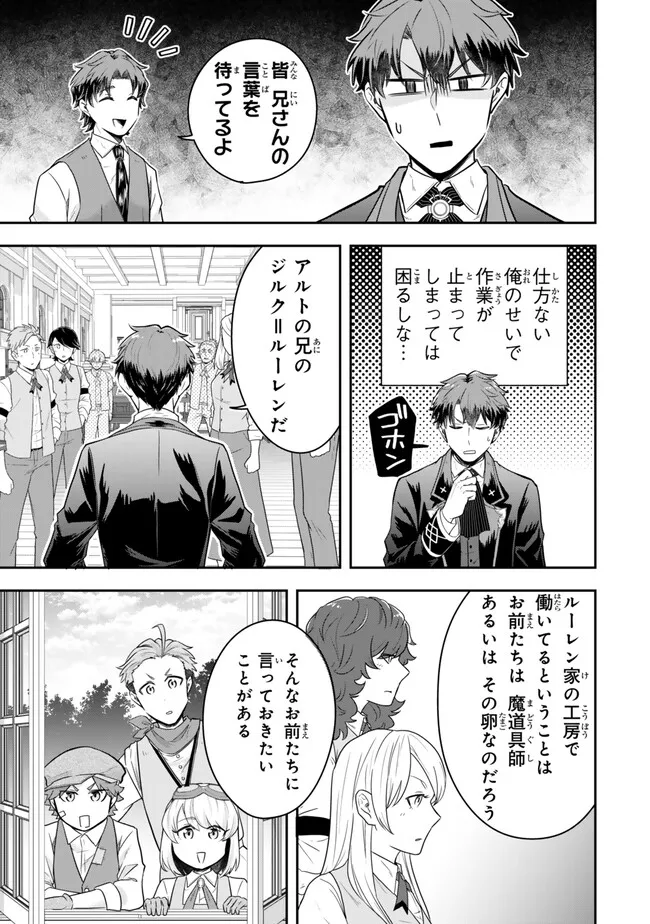 Dokushin Kizoku wa Isekai wo Ouka Suru: Kekkon Shinai Otoko no Yuuga na Ohitori-sama Life - Chapter 22.3 - Page 1