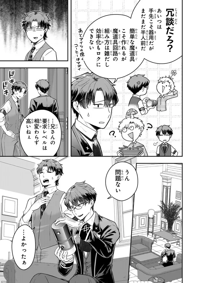 Dokushin Kizoku wa Isekai wo Ouka Suru: Kekkon Shinai Otoko no Yuuga na Ohitori-sama Life - Chapter 22.3 - Page 5