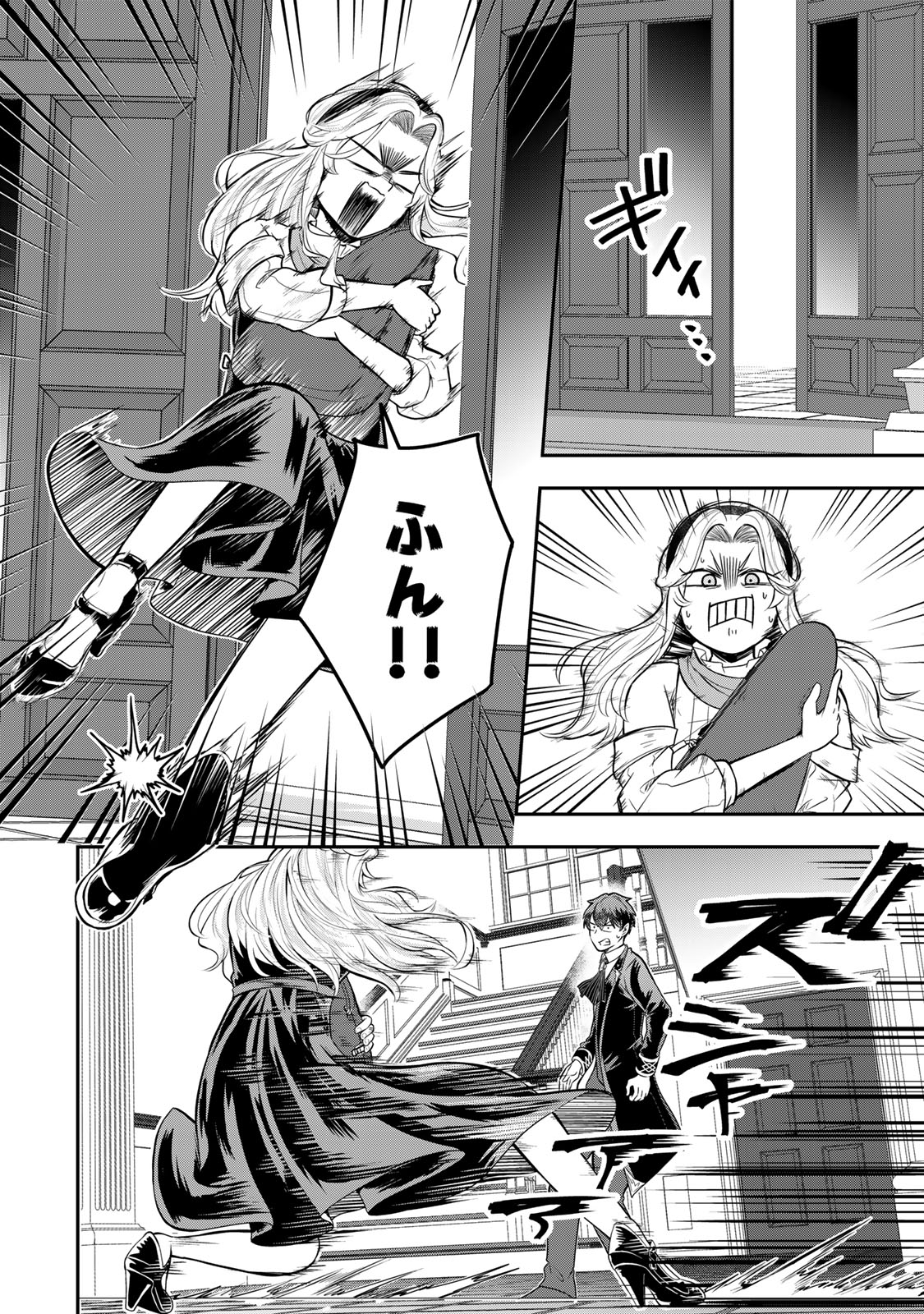 Dokushin Kizoku wa Isekai wo Ouka Suru: Kekkon Shinai Otoko no Yuuga na Ohitori-sama Life - Chapter 23.1 - Page 4