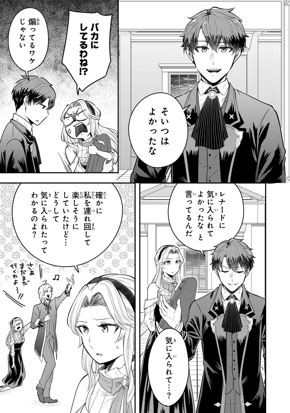 Dokushin Kizoku wa Isekai wo Ouka Suru: Kekkon Shinai Otoko no Yuuga na Ohitori-sama Life - Chapter 23.1 - Page 9