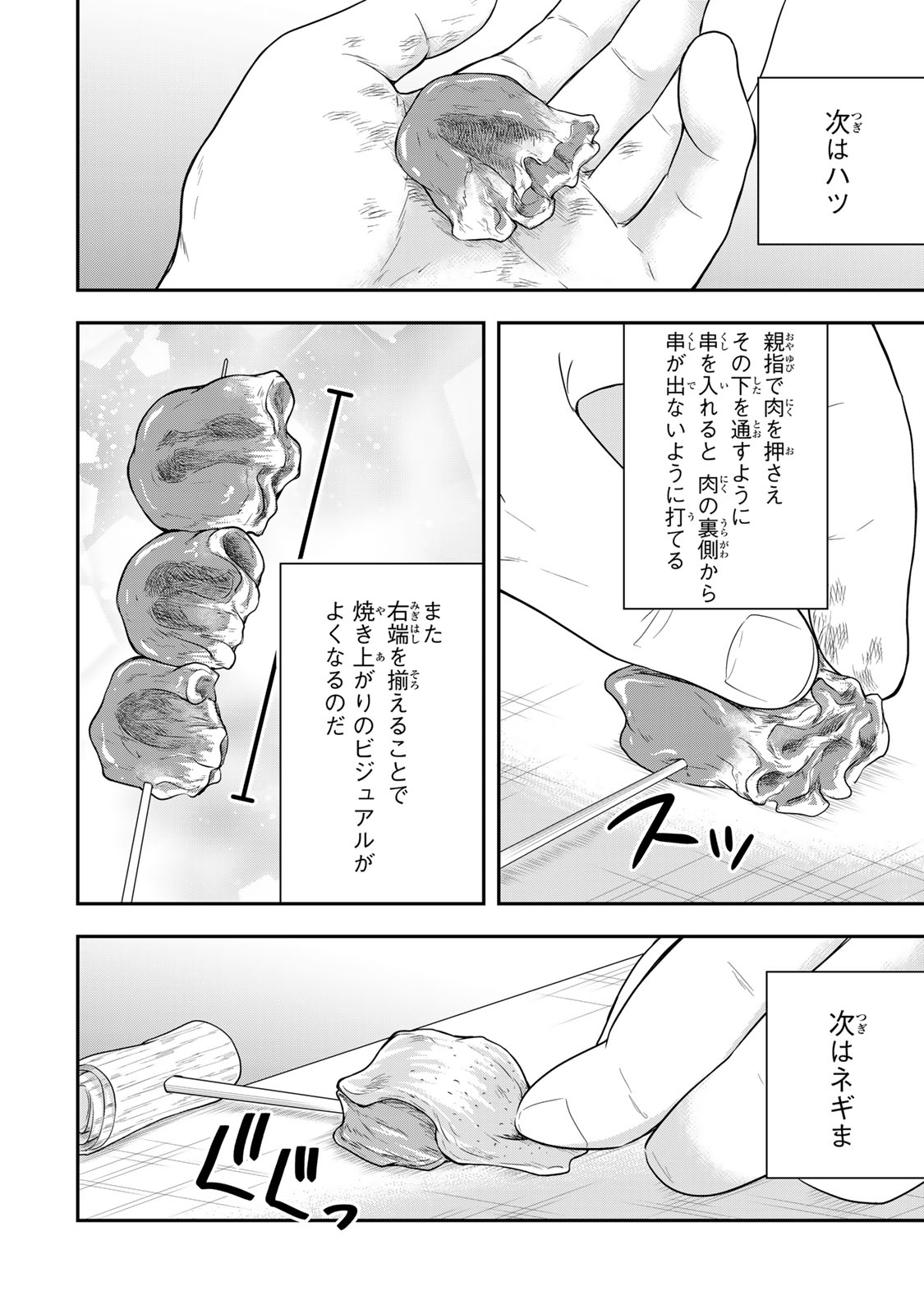 Dokushin Kizoku wa Isekai wo Ouka Suru: Kekkon Shinai Otoko no Yuuga na Ohitori-sama Life - Chapter 23.2 - Page 10