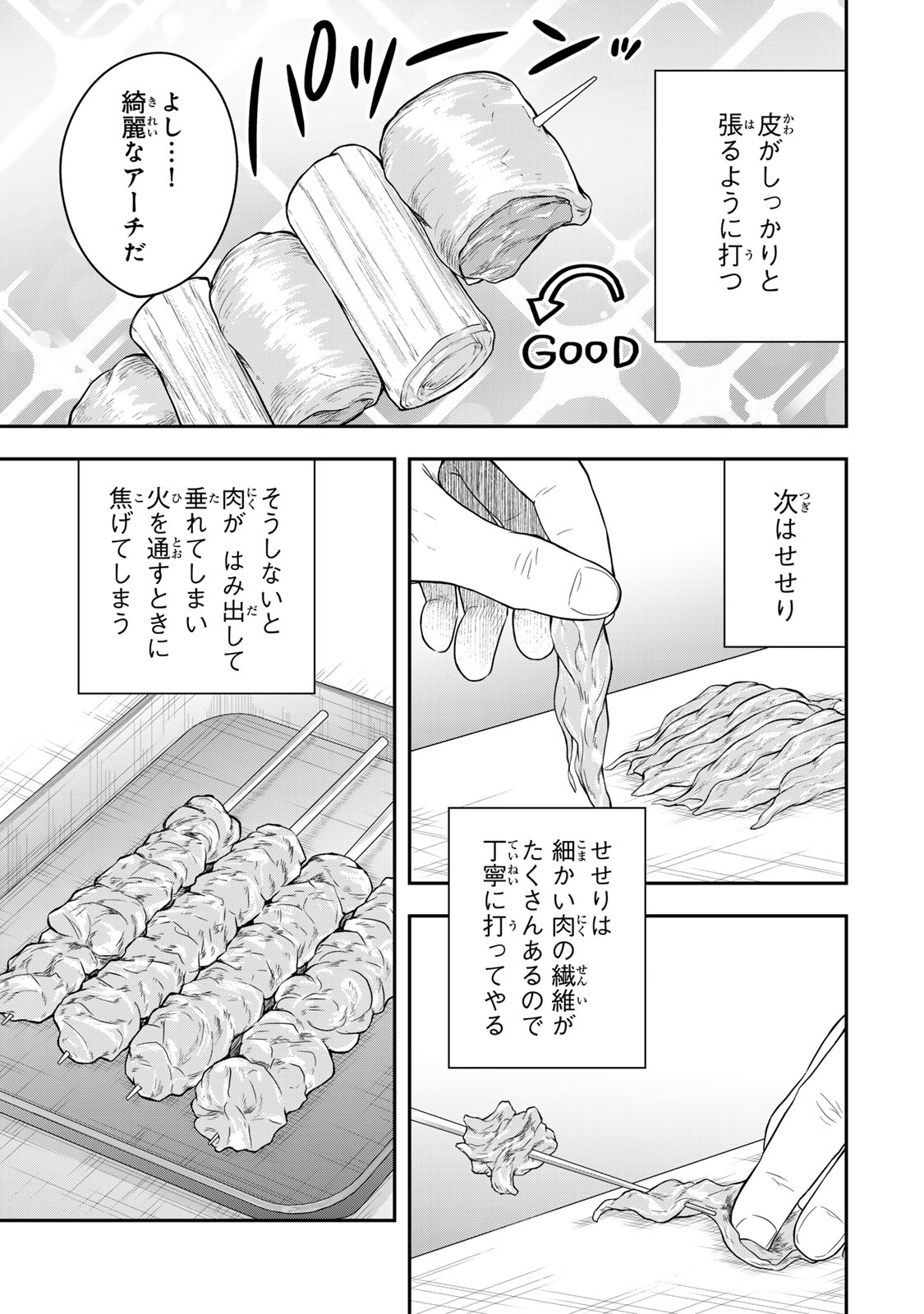 Dokushin Kizoku wa Isekai wo Ouka Suru: Kekkon Shinai Otoko no Yuuga na Ohitori-sama Life - Chapter 23.2 - Page 11