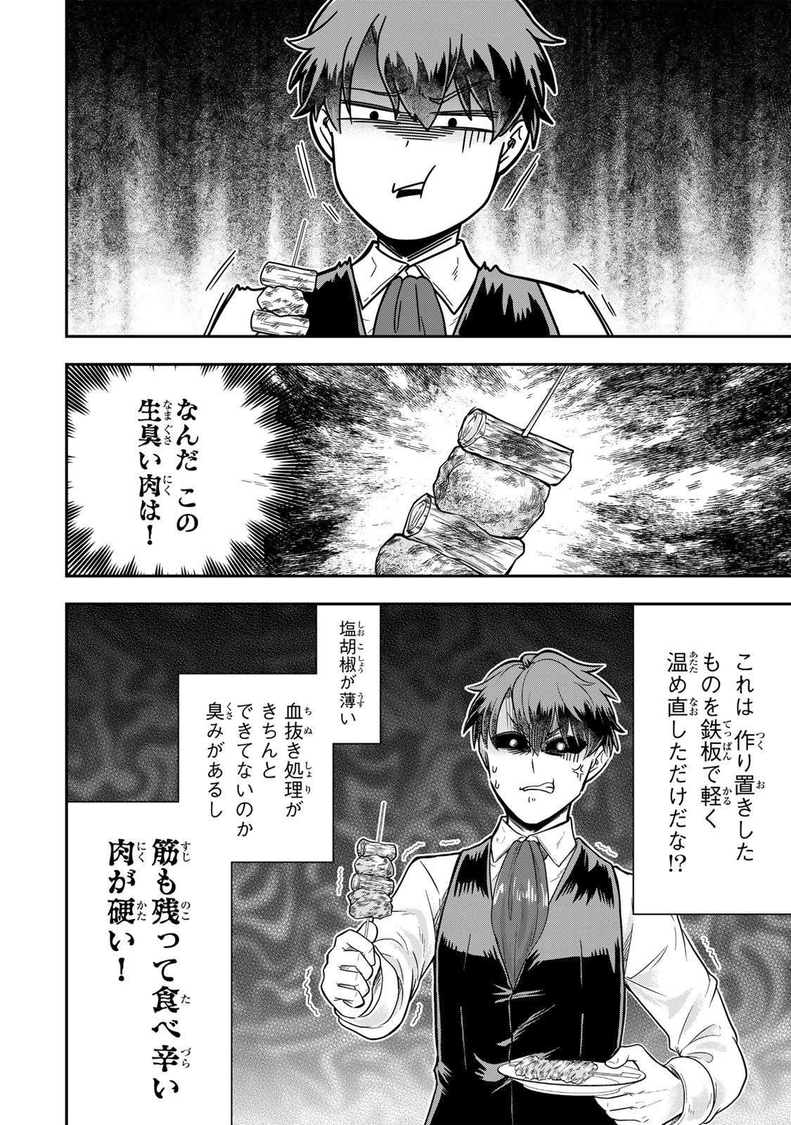 Dokushin Kizoku wa Isekai wo Ouka Suru: Kekkon Shinai Otoko no Yuuga na Ohitori-sama Life - Chapter 23.2 - Page 4