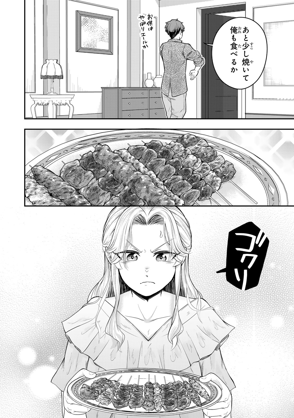 Dokushin Kizoku wa Isekai wo Ouka Suru: Kekkon Shinai Otoko no Yuuga na Ohitori-sama Life - Chapter 23.3 - Page 11