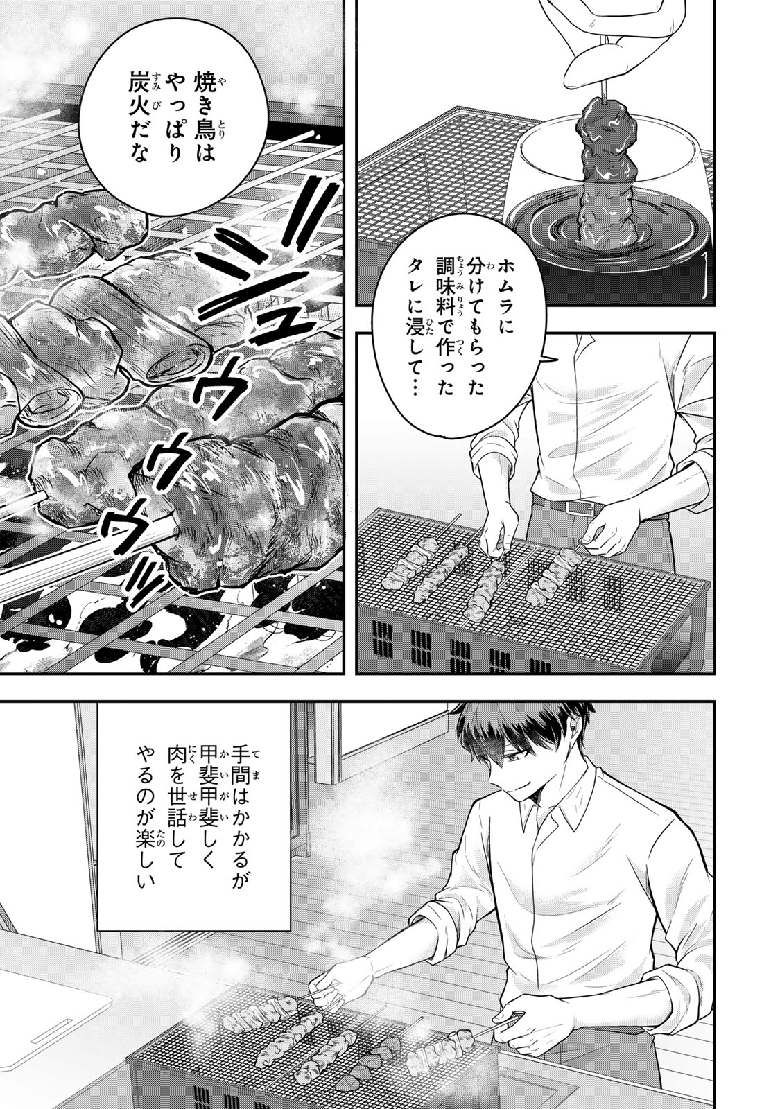 Dokushin Kizoku wa Isekai wo Ouka Suru: Kekkon Shinai Otoko no Yuuga na Ohitori-sama Life - Chapter 23.3 - Page 2