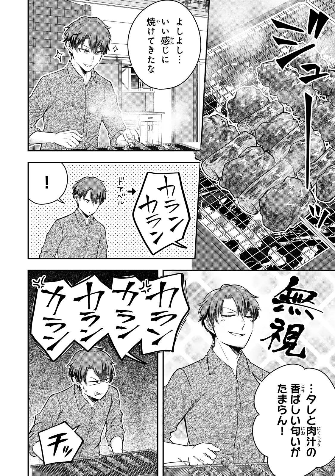 Dokushin Kizoku wa Isekai wo Ouka Suru: Kekkon Shinai Otoko no Yuuga na Ohitori-sama Life - Chapter 23.3 - Page 5