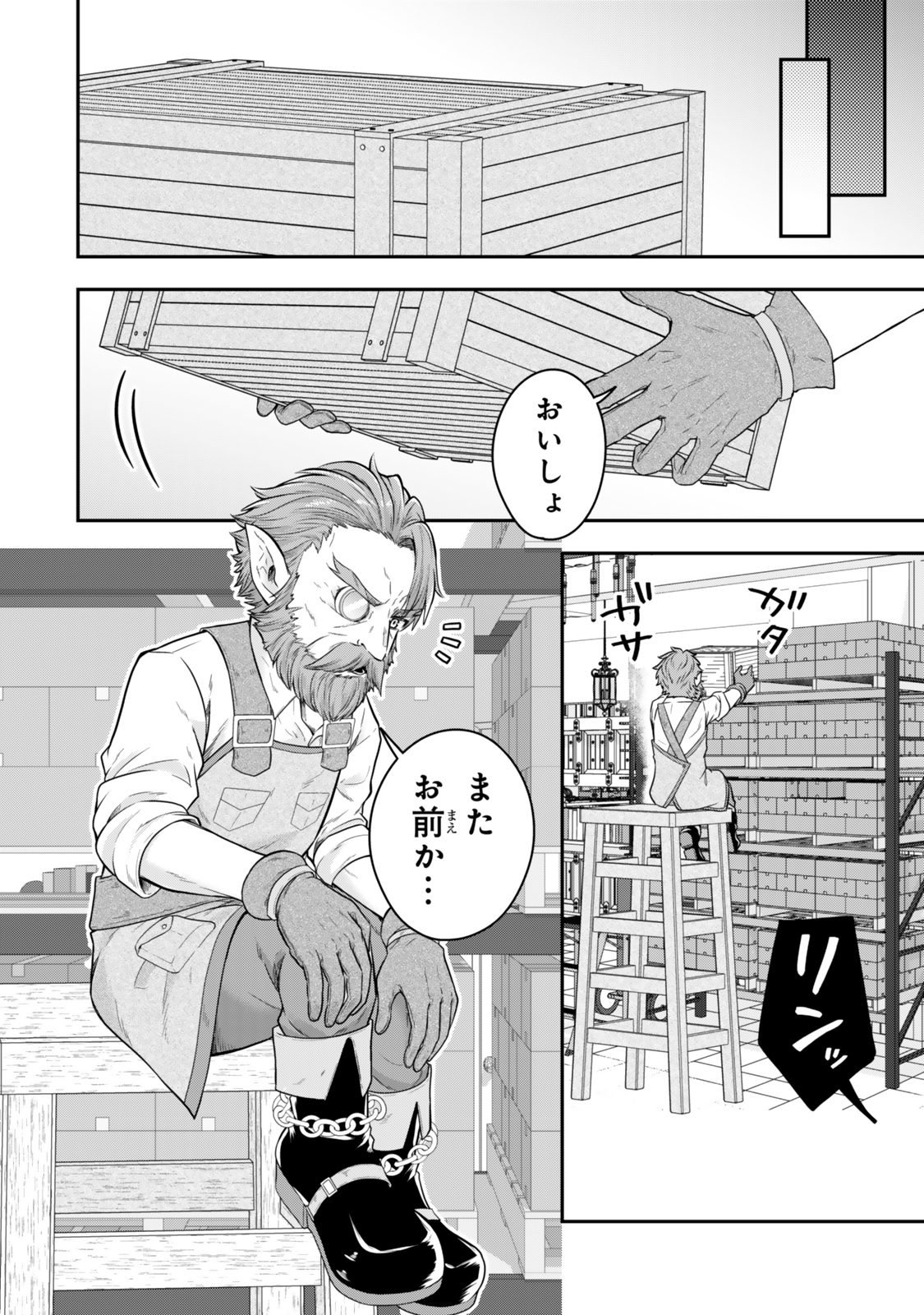 Dokushin Kizoku wa Isekai wo Ouka Suru: Kekkon Shinai Otoko no Yuuga na Ohitori-sama Life - Chapter 25 - Page 8