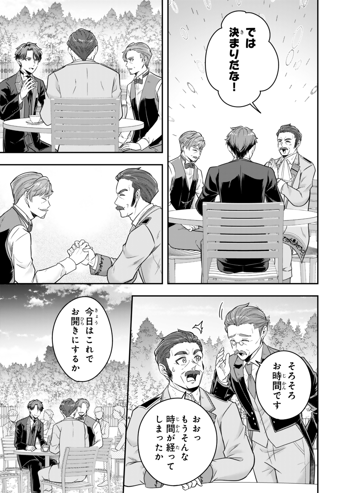 Dokushin Kizoku wa Isekai wo Ouka Suru: Kekkon Shinai Otoko no Yuuga na Ohitori-sama Life - Chapter 28.4 - Page 2