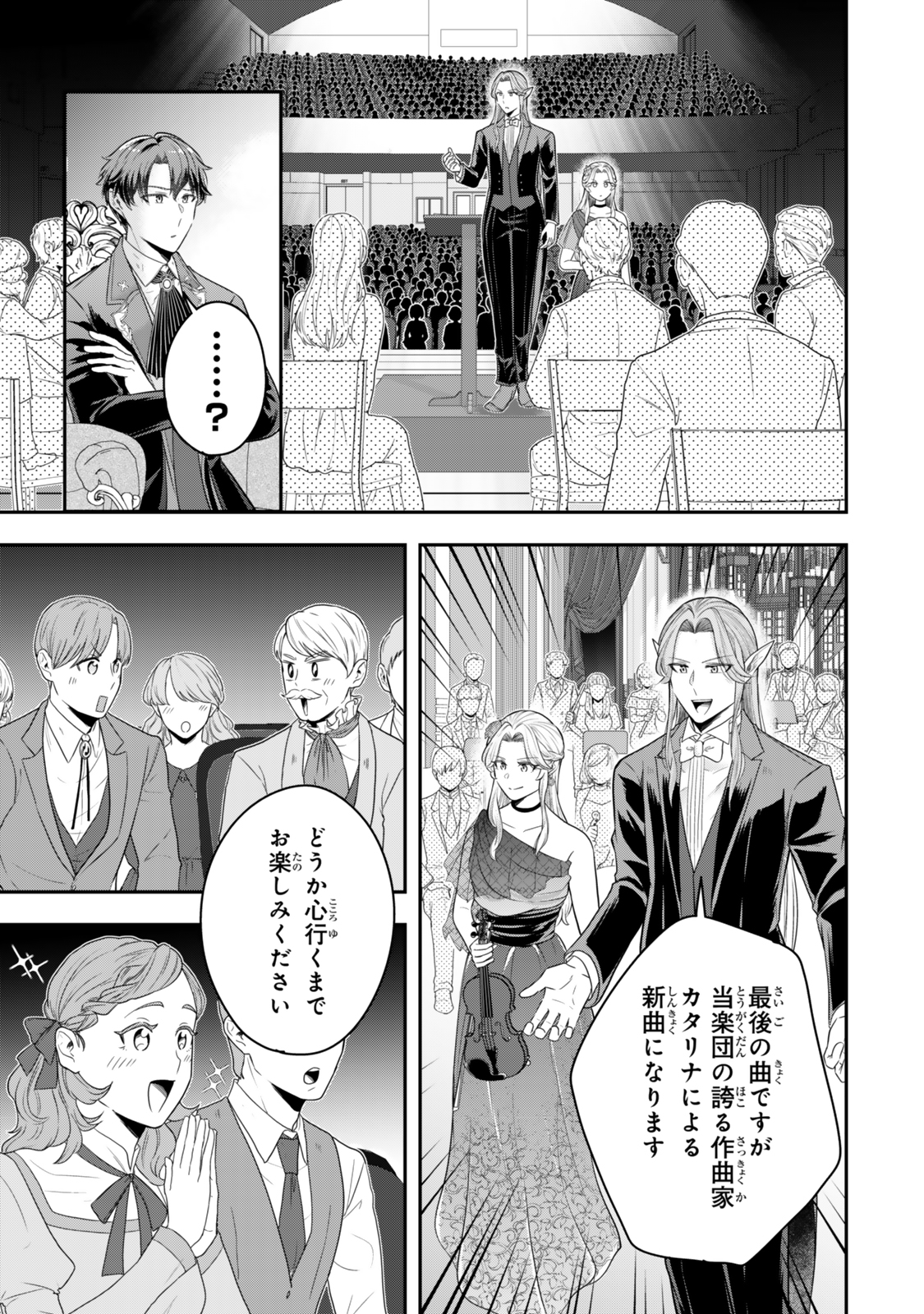 Dokushin Kizoku wa Isekai wo Ouka Suru: Kekkon Shinai Otoko no Yuuga na Ohitori-sama Life - Chapter 29.2 - Page 1